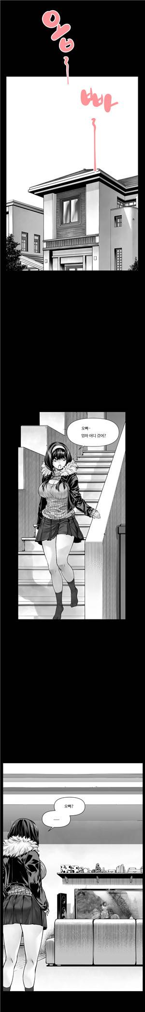 내 여동생이 그럴줄 몰랐다 프롤로그 1