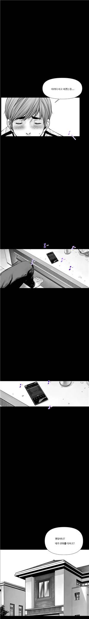내 여동생이 그럴줄 몰랐다 프롤로그 7