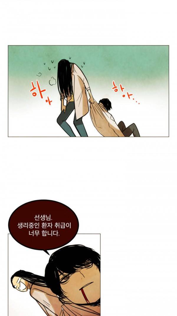 내 학생이 싸이코패스일 리가 없어 3화 5