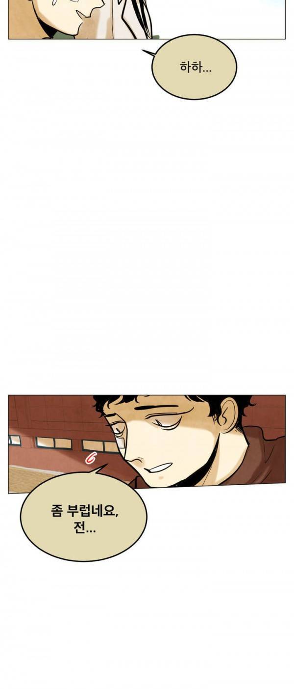 내 학생이 싸이코패스일 리가 없어 33화 7