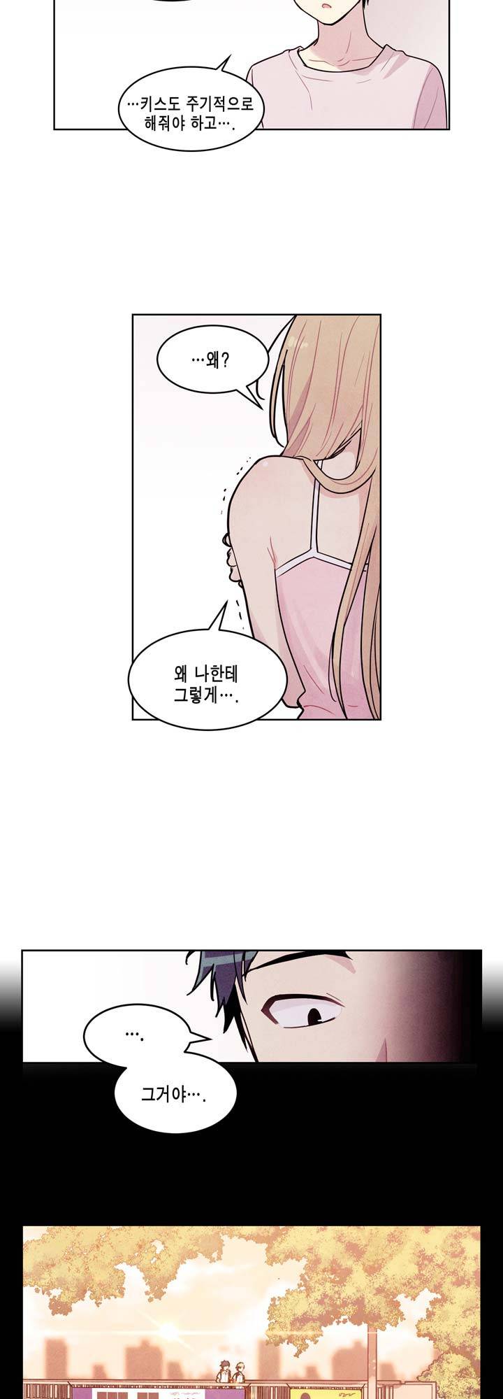 내 중학동창이 정부의 실험체가 돼버린 모양입니다. 7화 - 완결 6