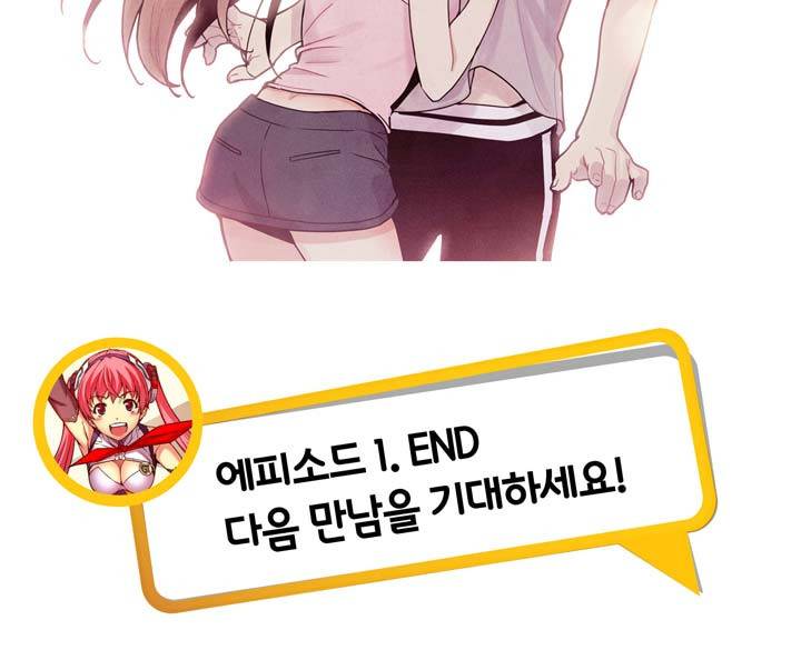 내 중학동창이 정부의 실험체가 돼버린 모양입니다. 7화 - 완결 10