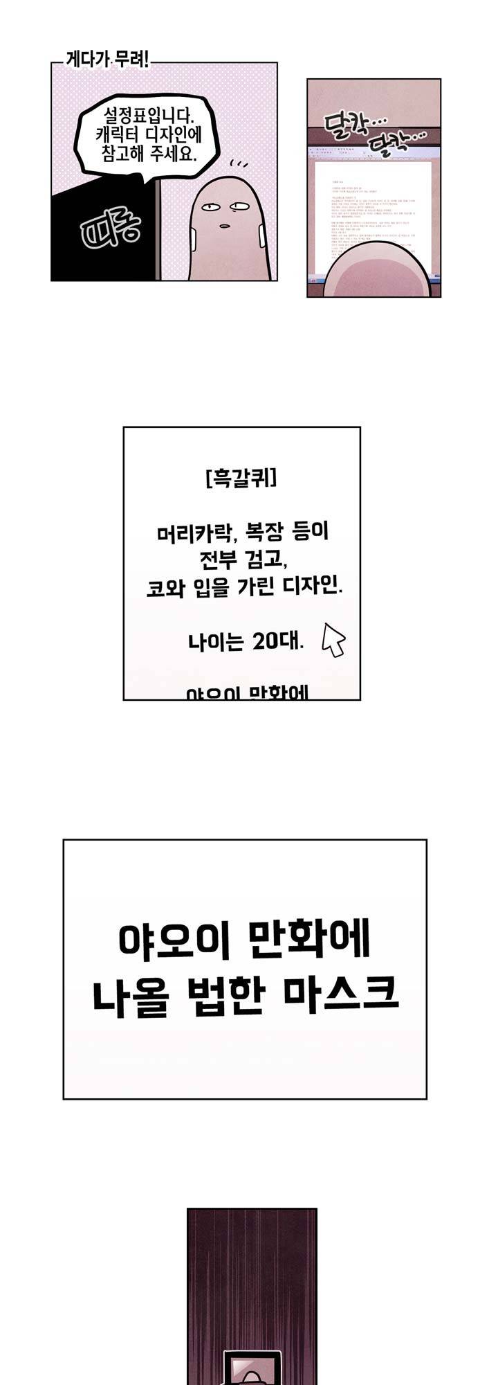 내 중학동창이 정부의 실험체가 돼버린 모양입니다. 7화 - 완결 14