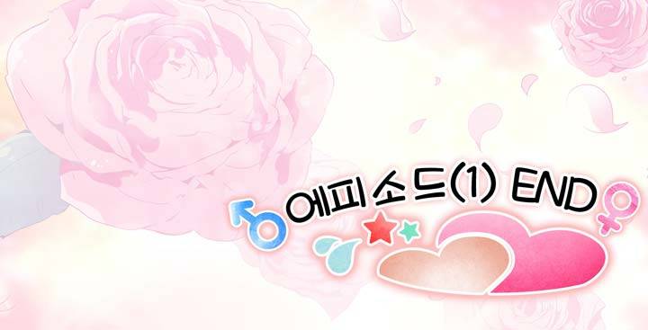 내 중학동창이 정부의 실험체가 돼버린 모양입니다. 7화 - 완결 17