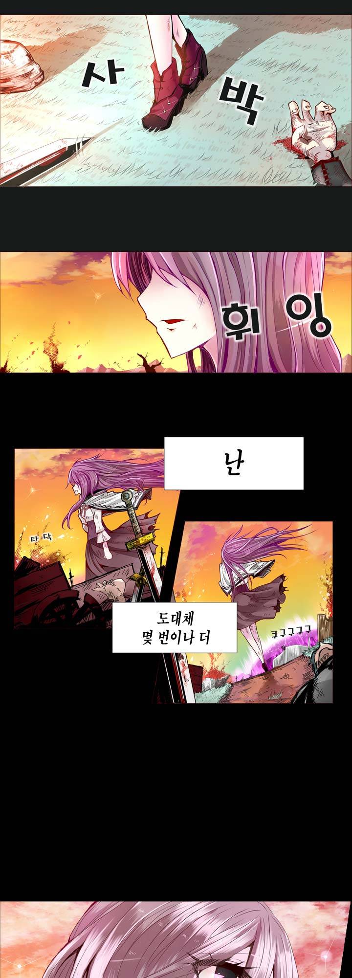 드래곤 제네시아 프롤로그 2