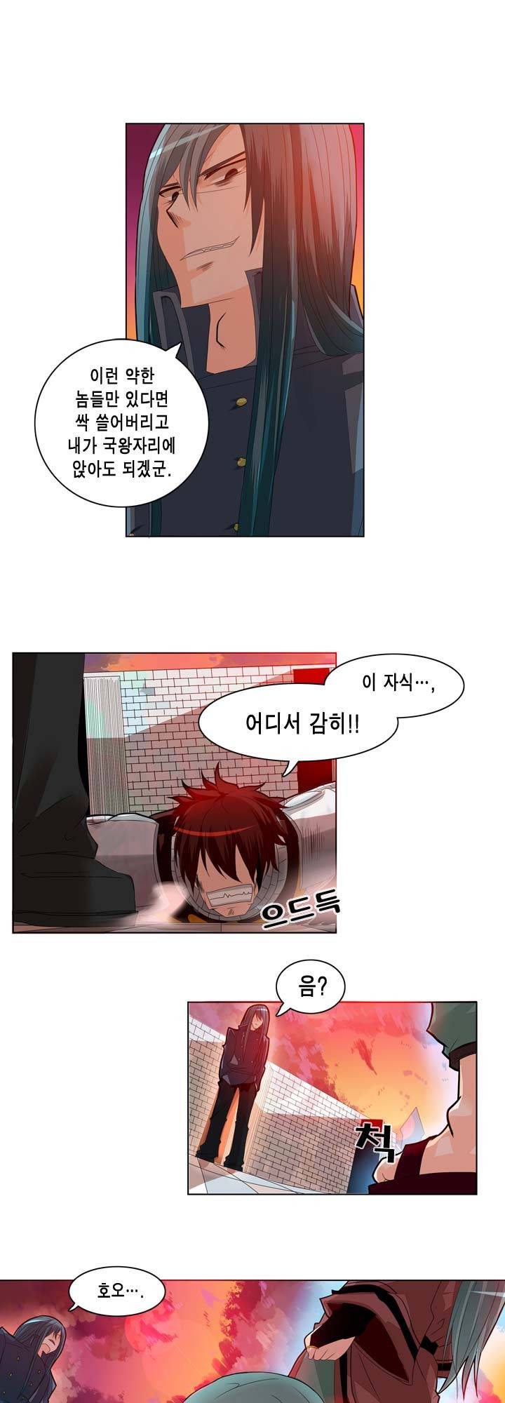 드래곤 제네시아 10화 2