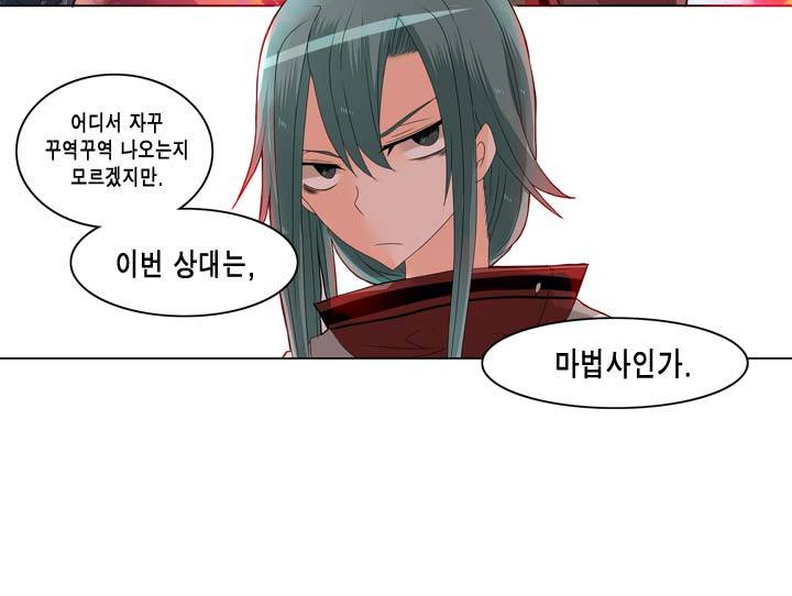 드래곤 제네시아 10화 3