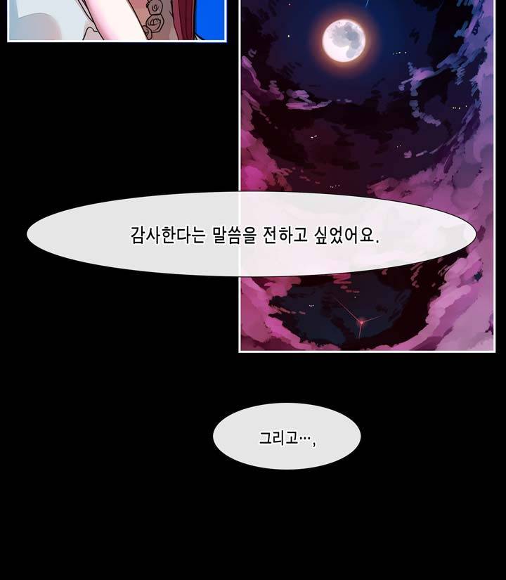 드래곤 제네시아 20화 3