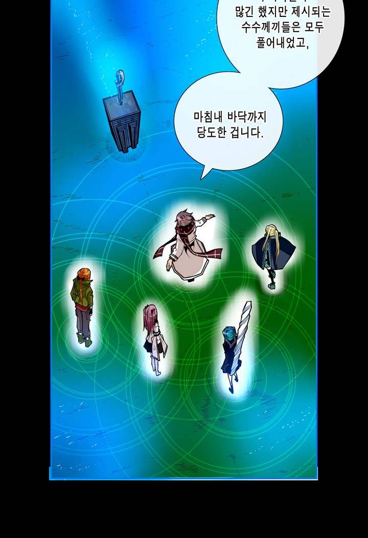 드래곤 제네시아 30화 3