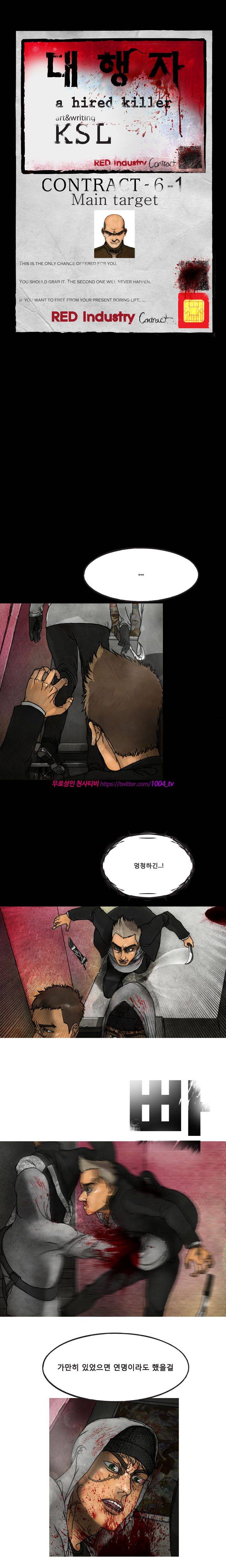 대행자 7화 1