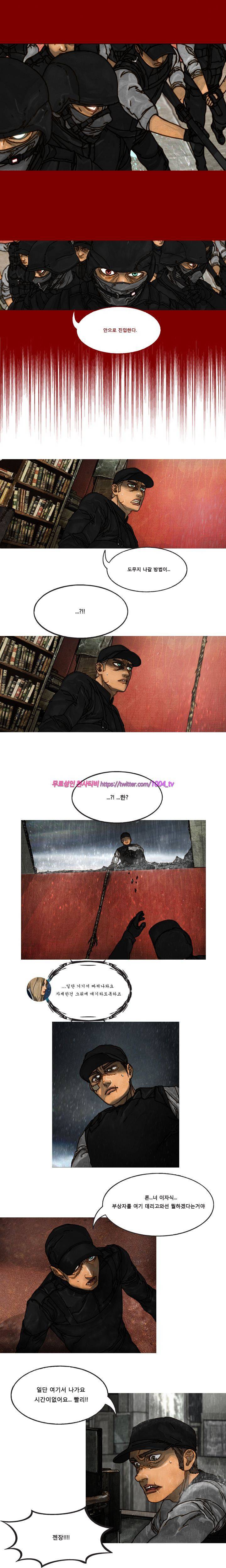 대행자 27화 3