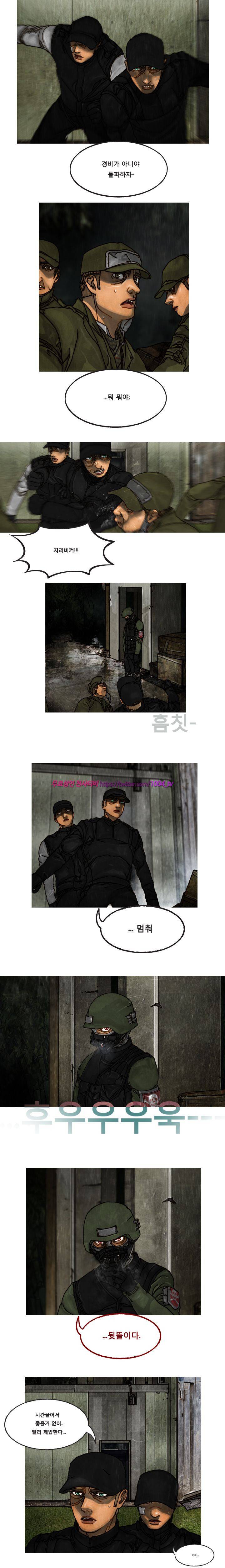 대행자 27화 5