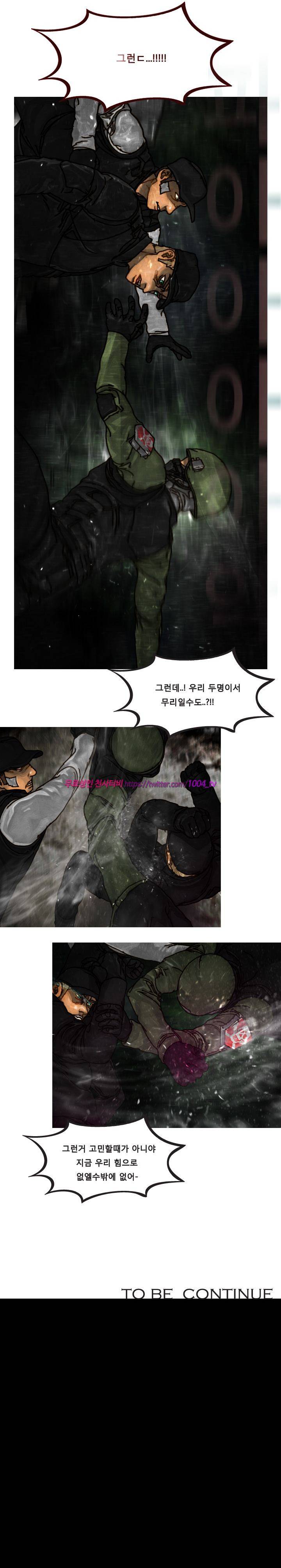 대행자 27화 6