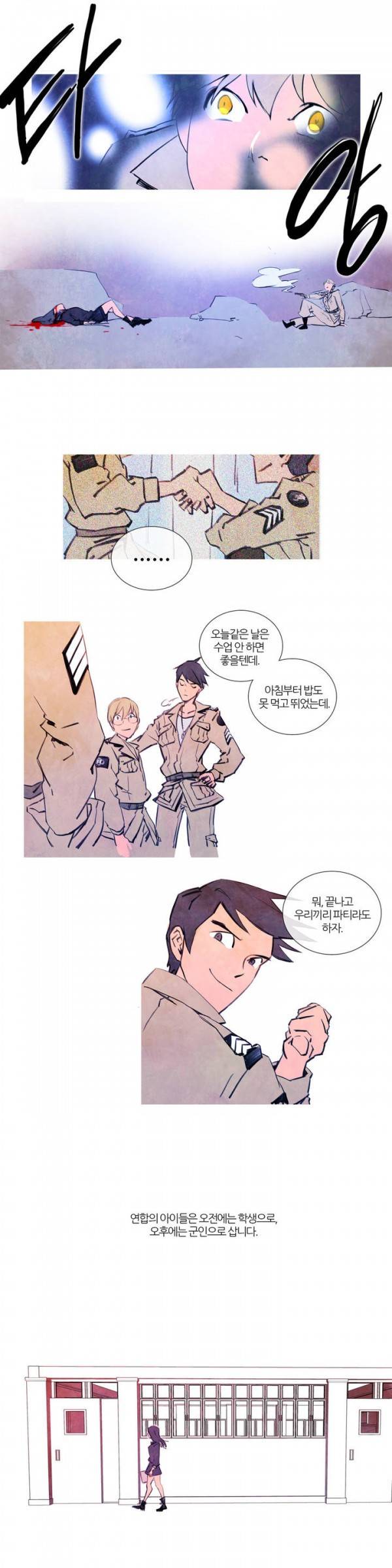 디어 다이어리 6화 3