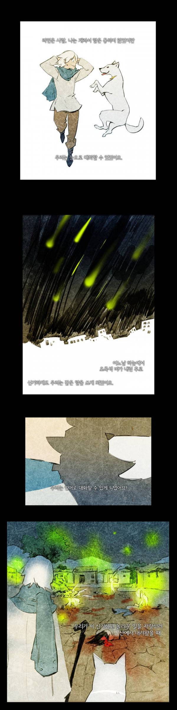 디어 다이어리 16화 2