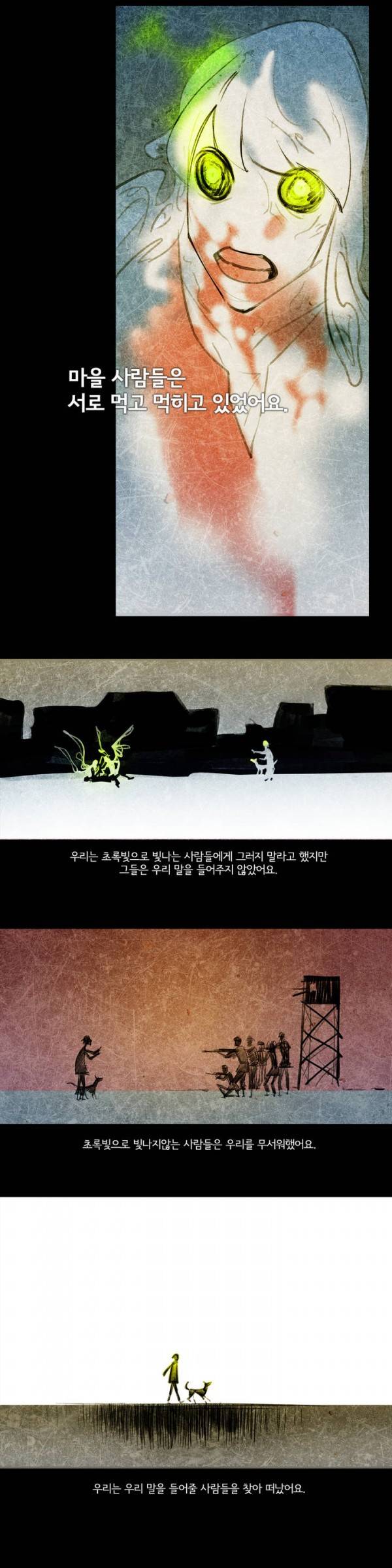 디어 다이어리 16화 3