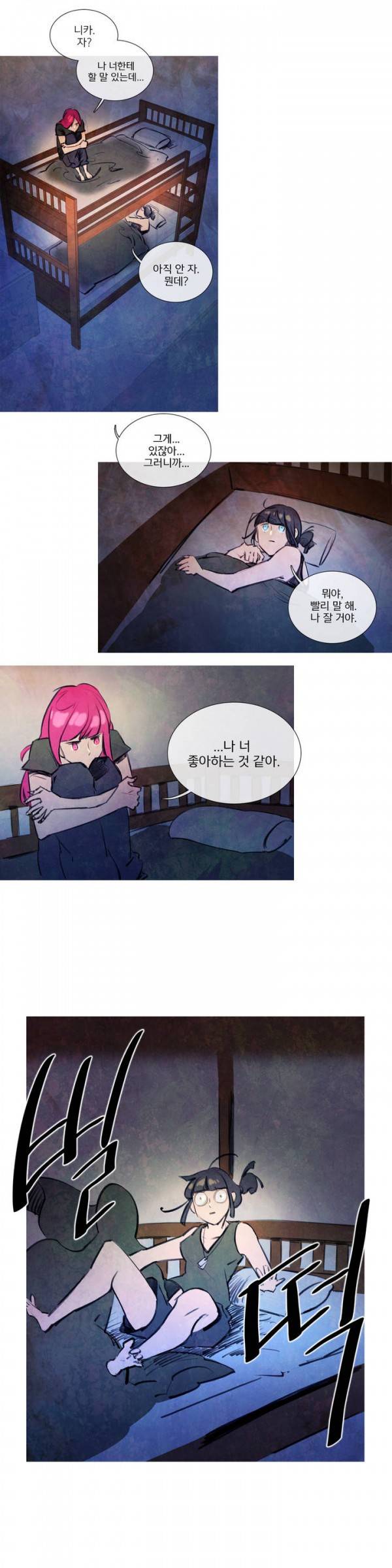 디어 다이어리 26화 1