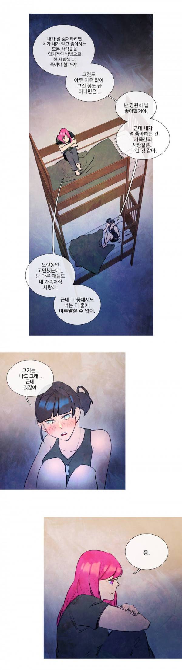 디어 다이어리 26화 3