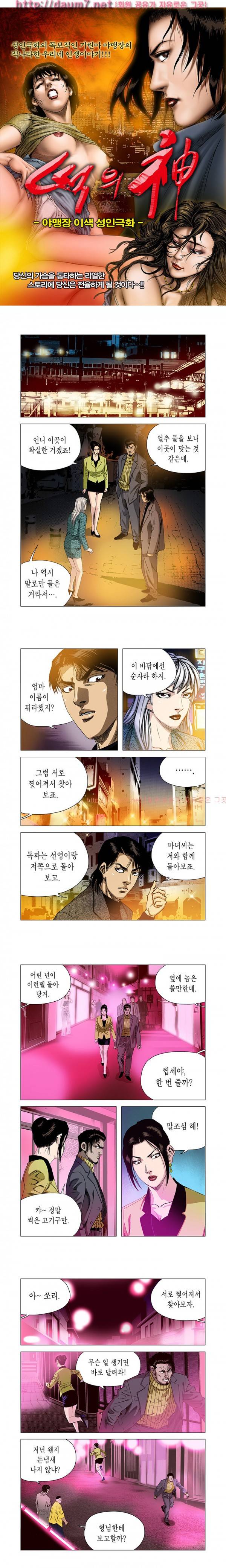 떡의 신 16-20화 1