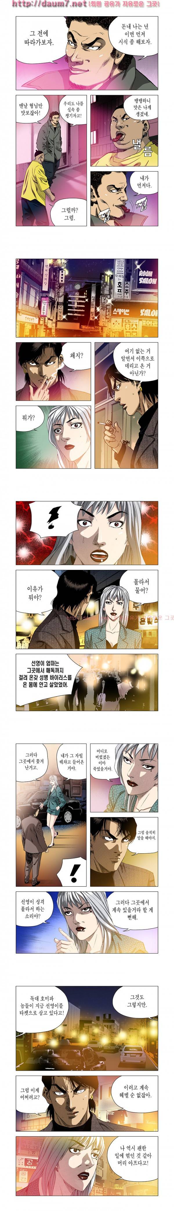 떡의 신 16-20화 2
