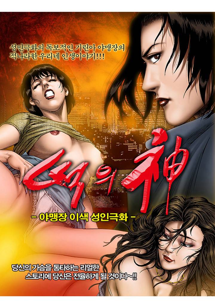 떡의 신 52화 1