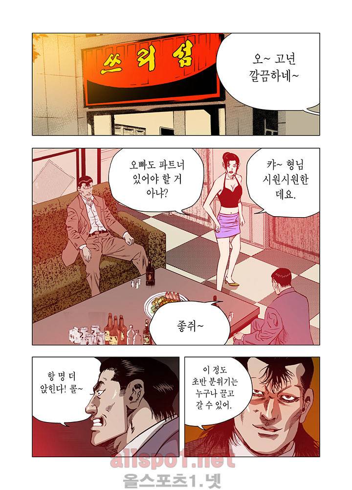 떡의 신 52화 2