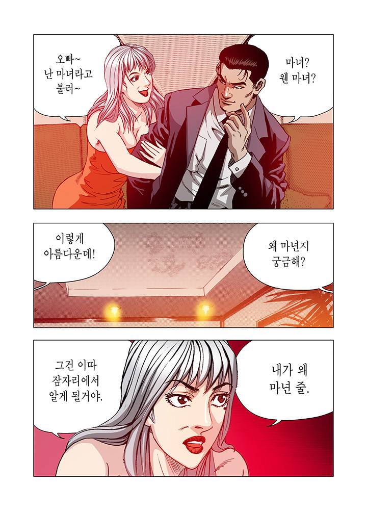 떡의 신 52화 4