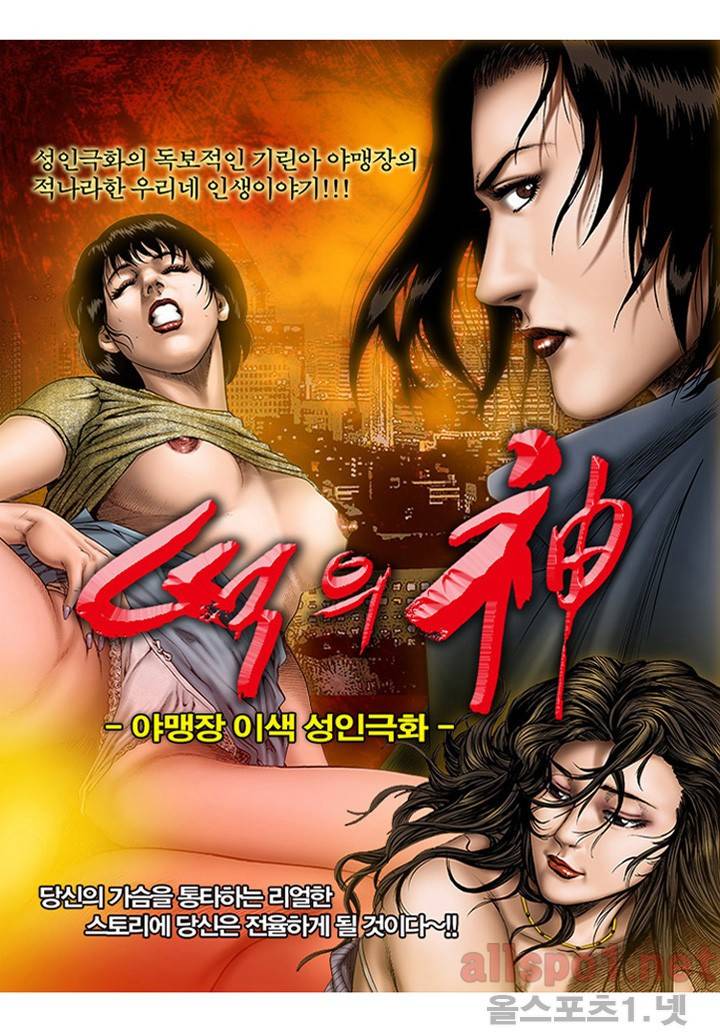 떡의 신 62화 1