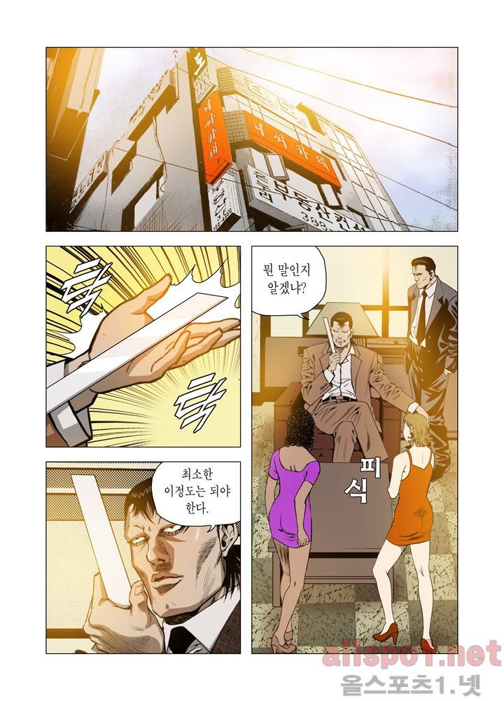 떡의 신 62화 2