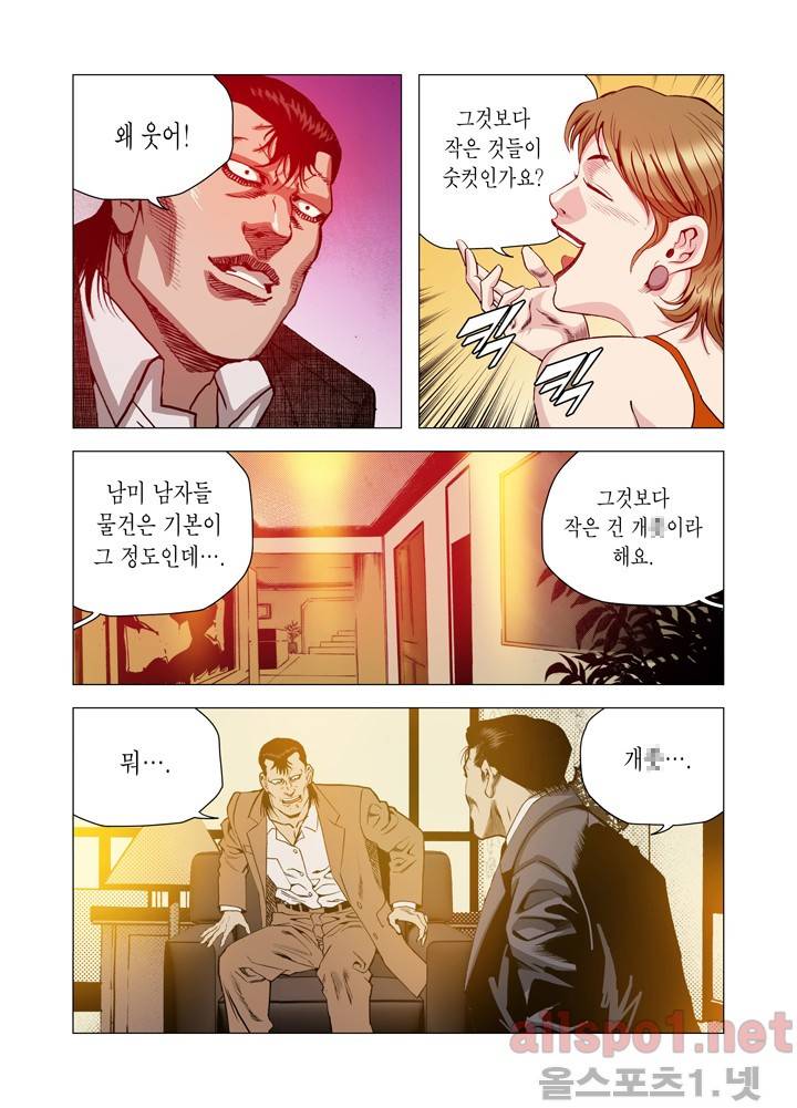 떡의 신 62화 3