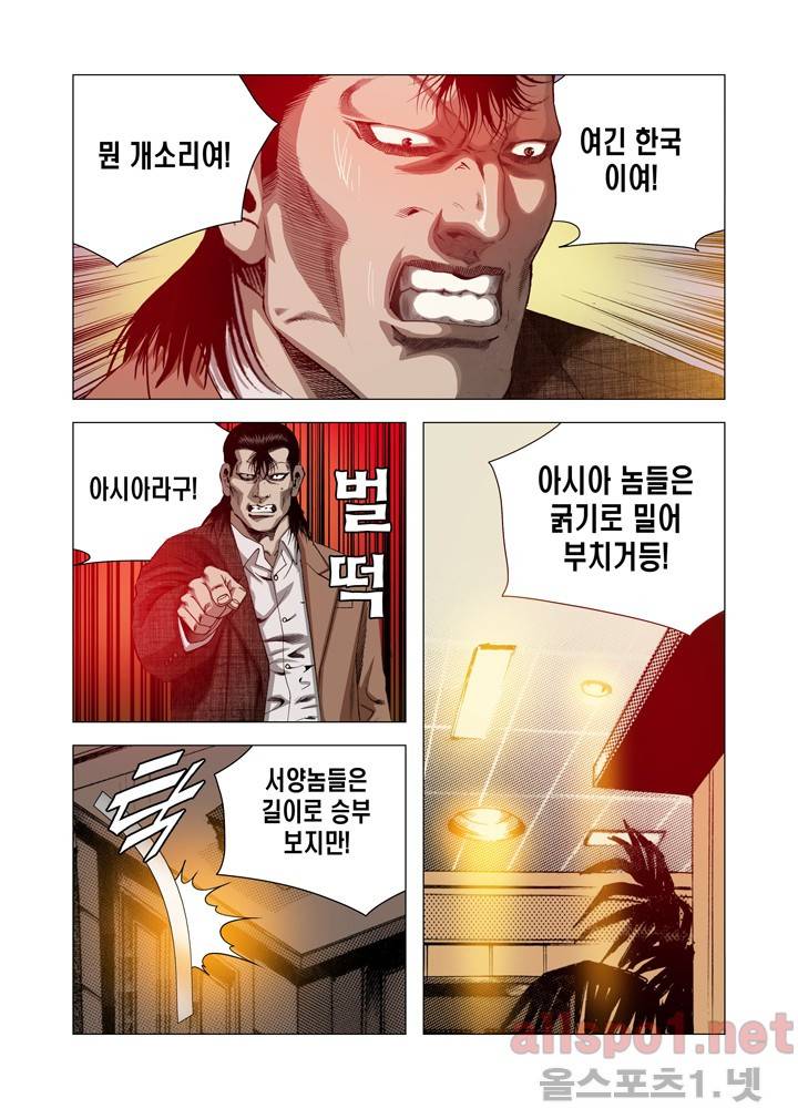 떡의 신 62화 4