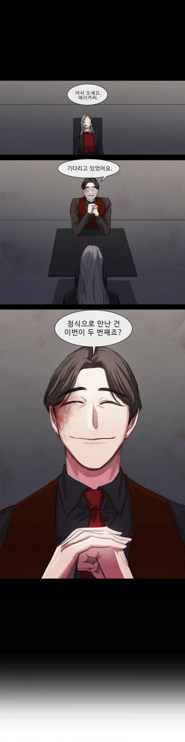 극소수 46화 1