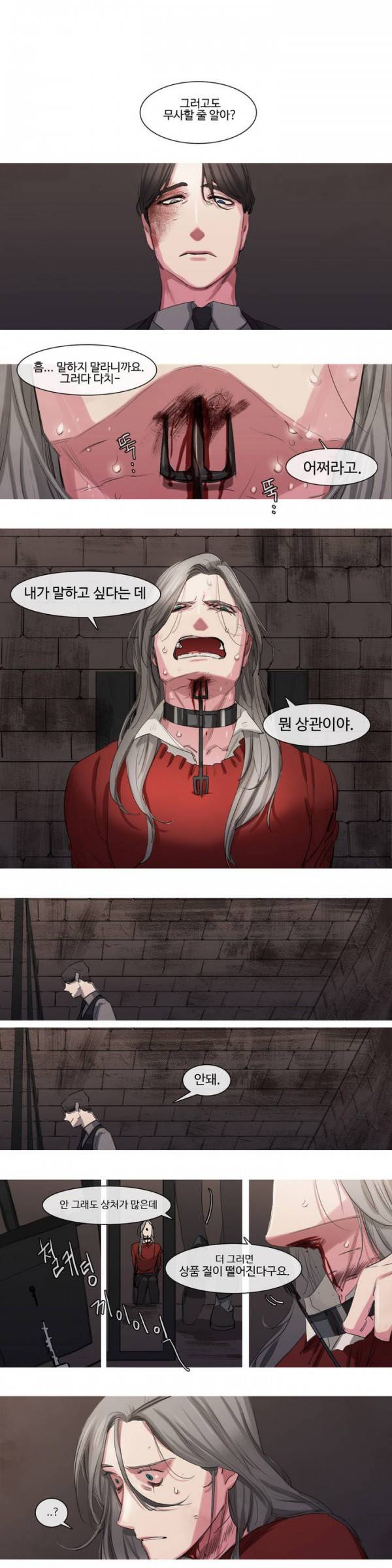 극소수 56화 1