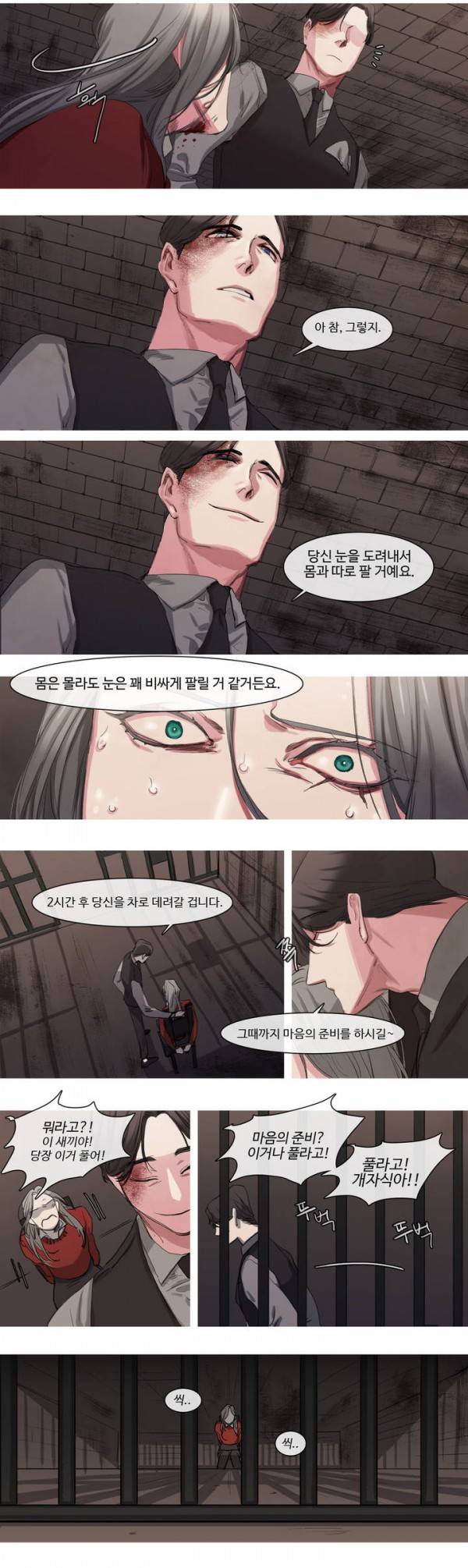 극소수 56화 2