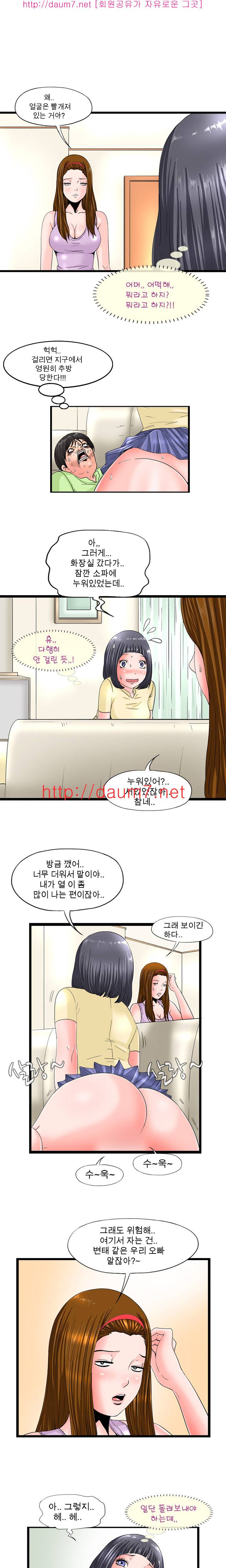 감성변태 4화 1