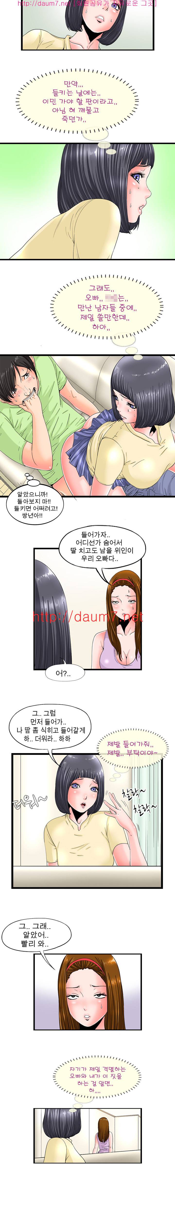 감성변태 4화 2