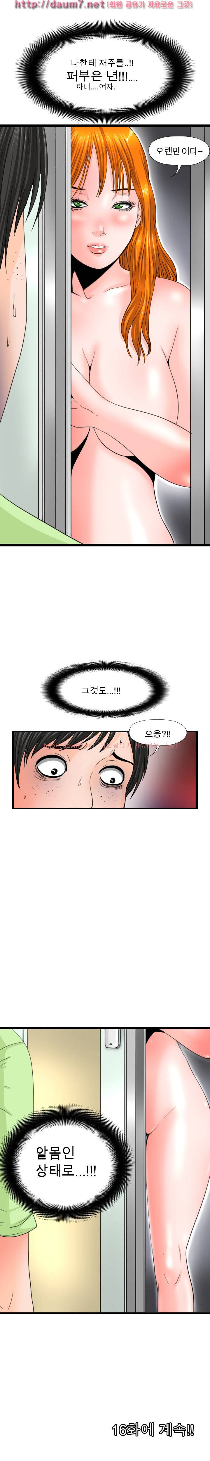 감성변태 16화 - 완결 1