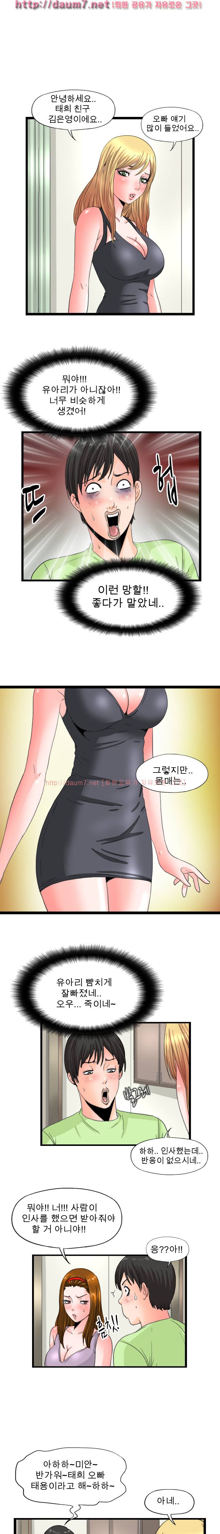 감성변태 16화 - 완결 2