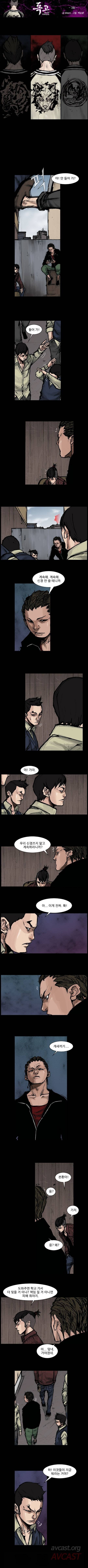 독고 리와인드 3화 1