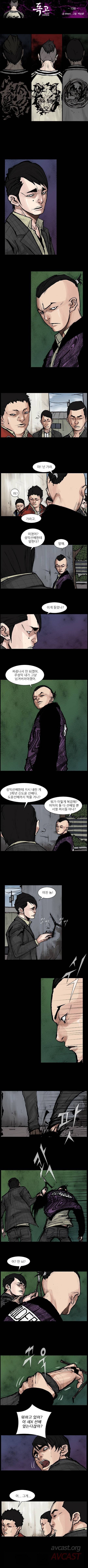 독고 리와인드 13화 1