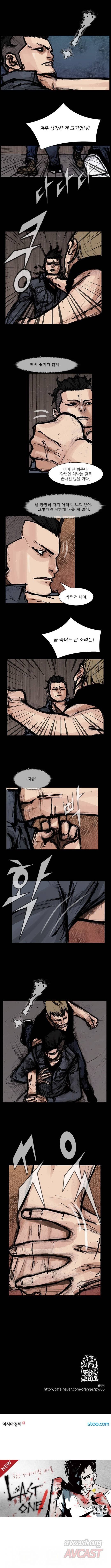 독고 리와인드 191-200화 4