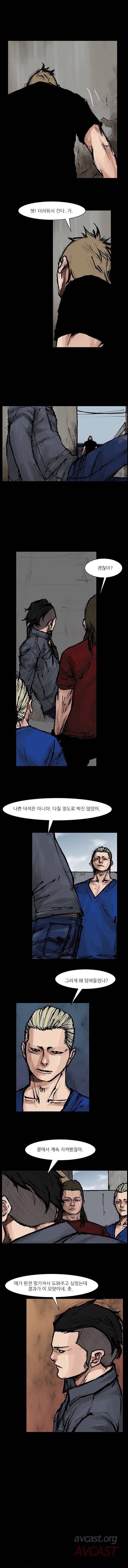 독고 리와인드 191-200화 7