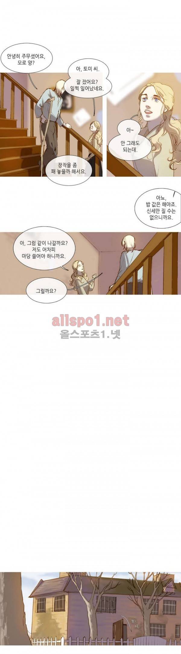 눈 먼 정원 4화 4