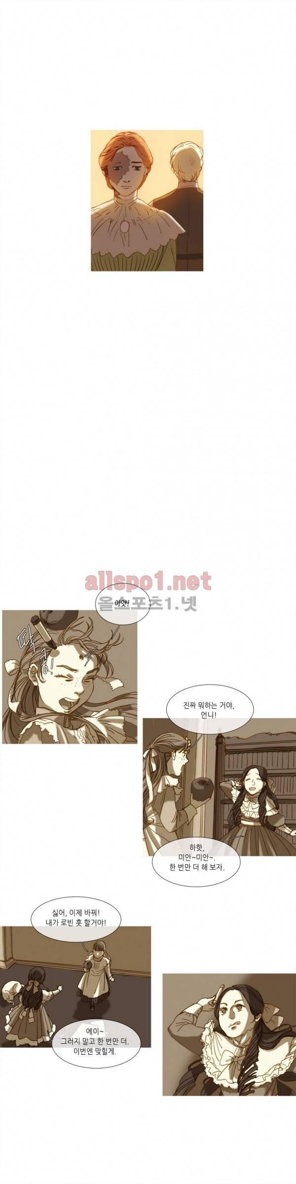 눈 먼 정원 14화 1