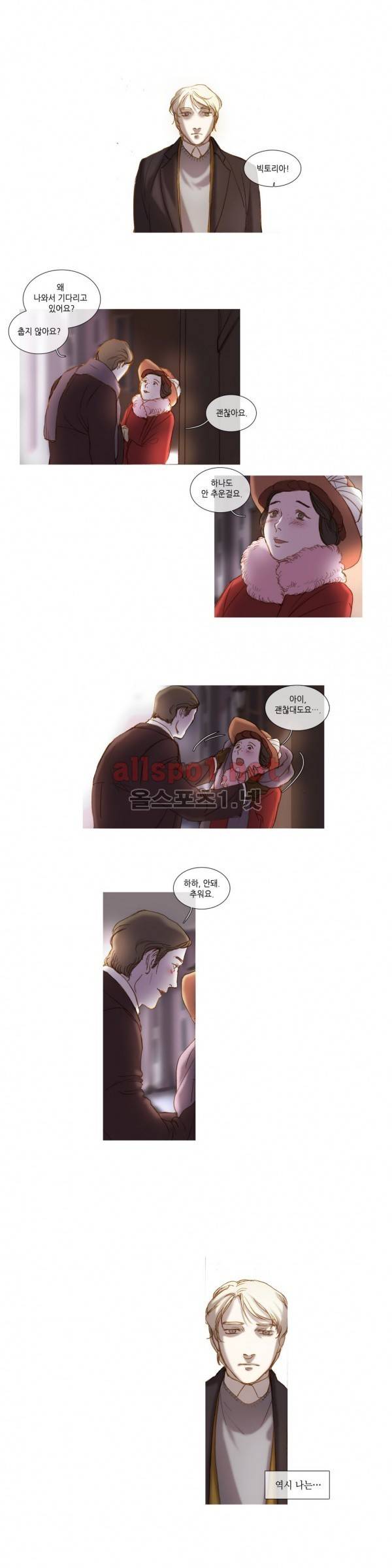 눈 먼 정원 24화 1