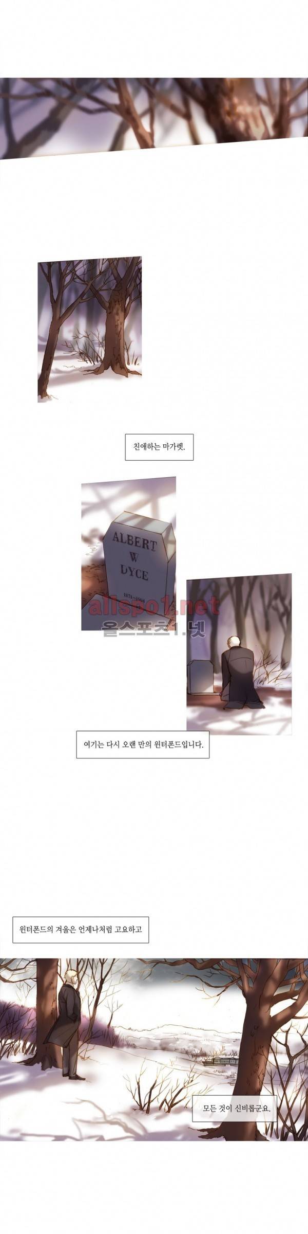 눈 먼 정원 24화 3