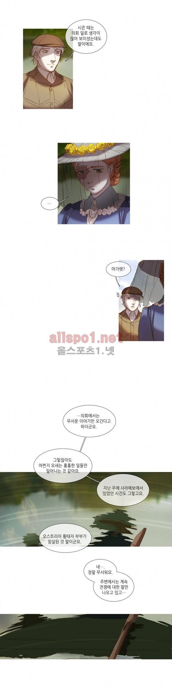눈 먼 정원 34화 2