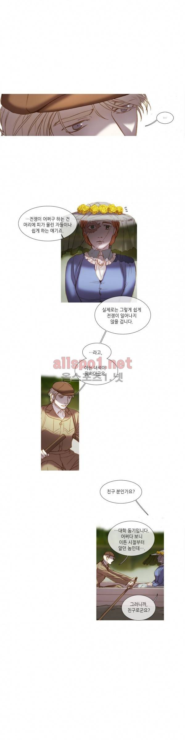 눈 먼 정원 34화 3