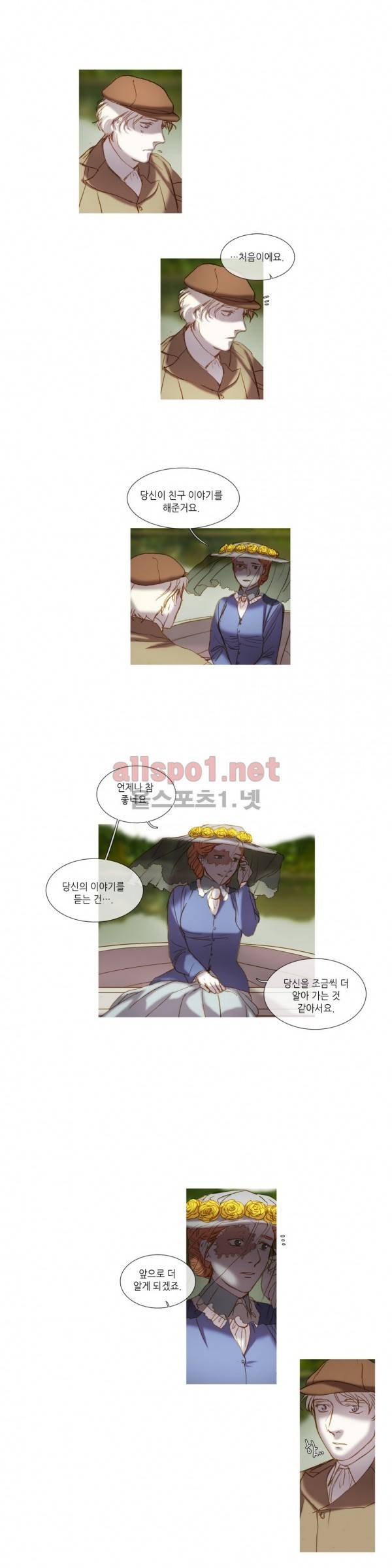 눈 먼 정원 34화 4