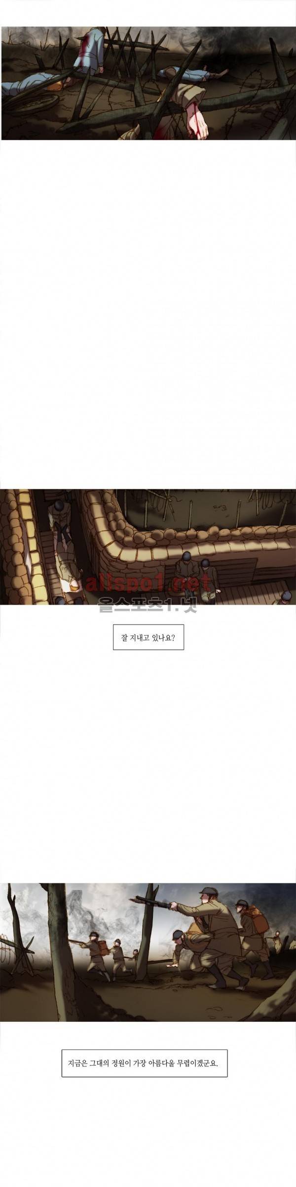 눈 먼 정원 44화 2